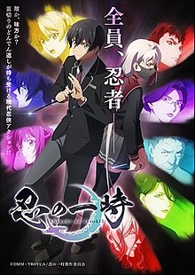 shinobi no ittoki